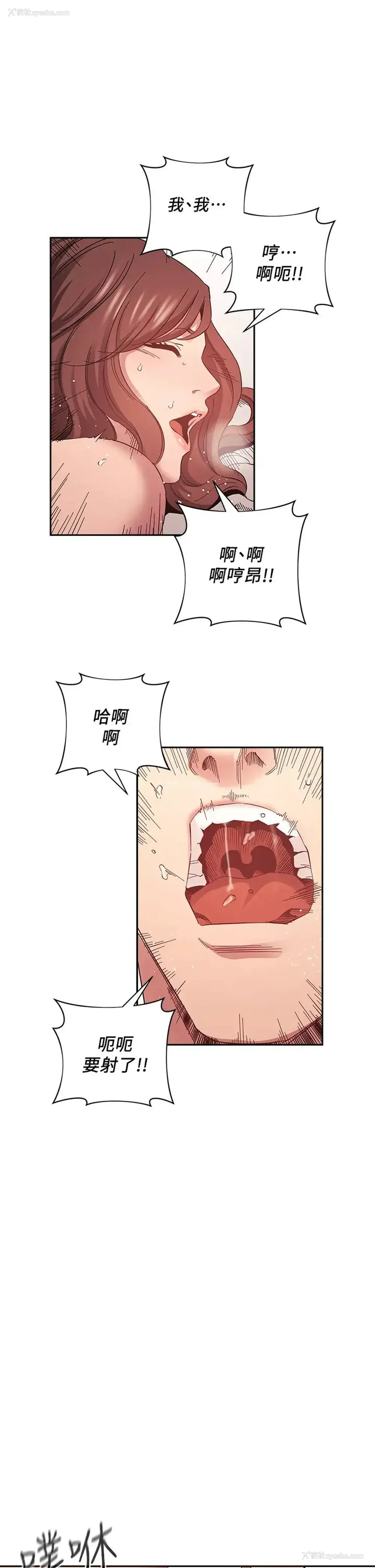 10P - 朋友的妈妈