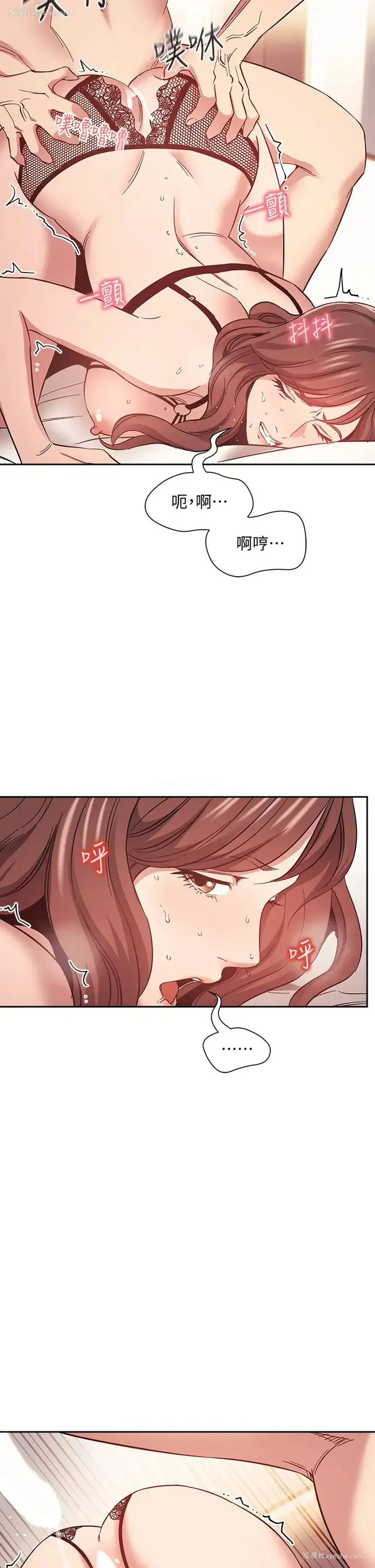 11P - 朋友的妈妈