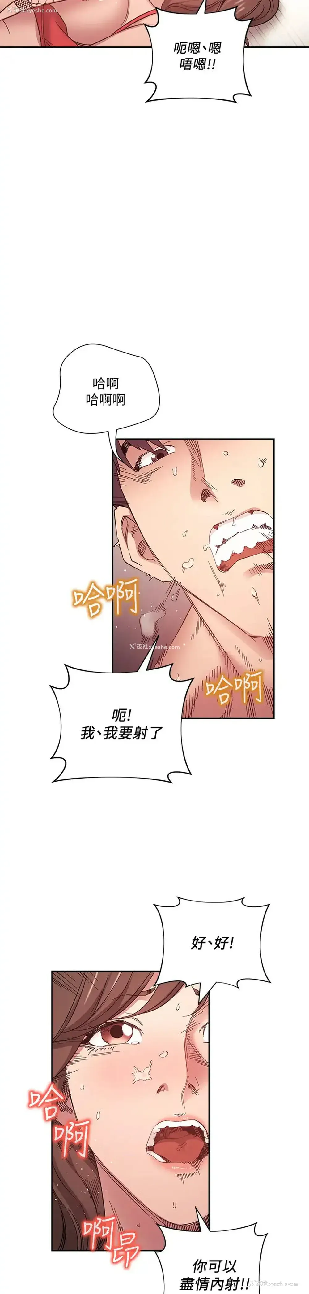 13P - 朋友的妈妈