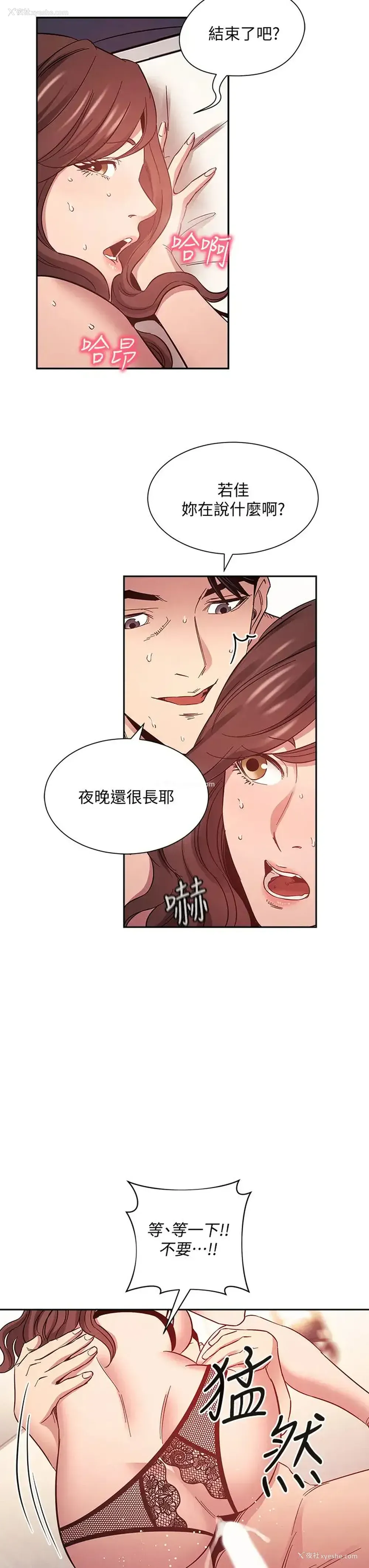 17P - 朋友的妈妈