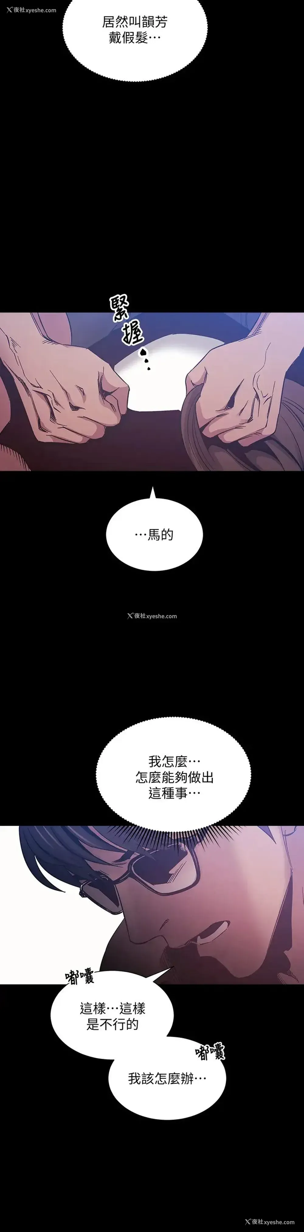 22P - 朋友的妈妈