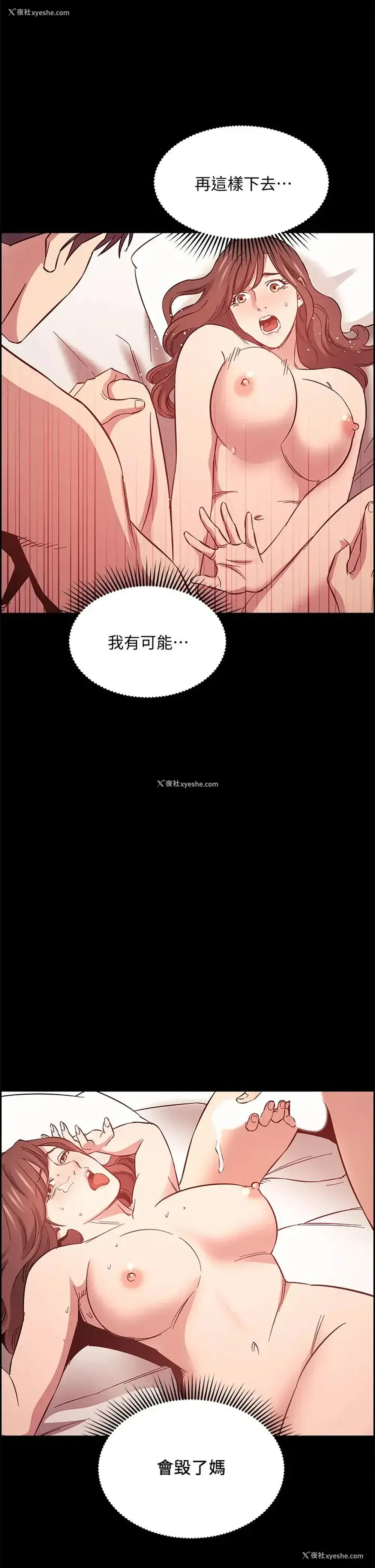 23P - 朋友的妈妈