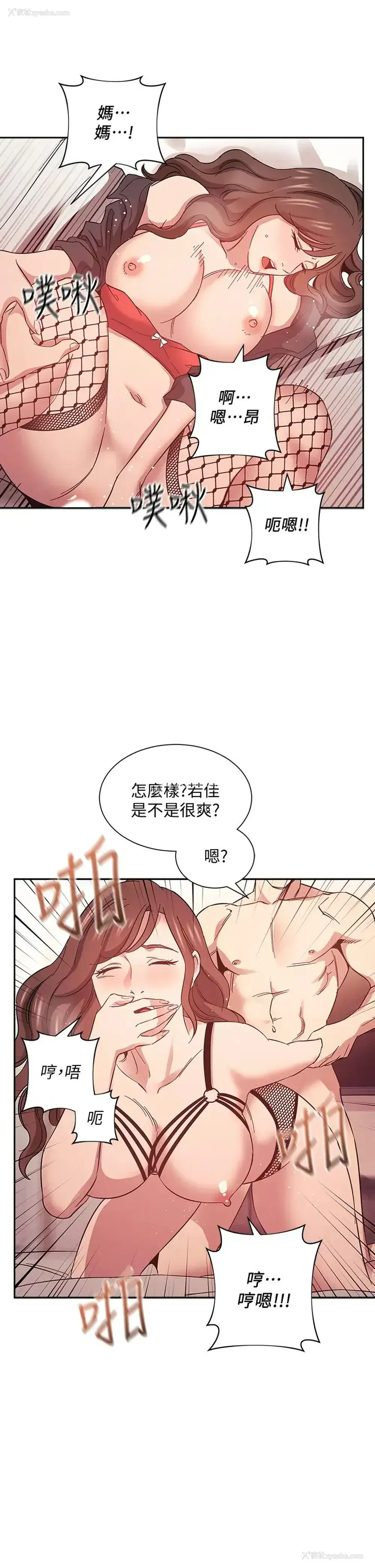 2P - 朋友的妈妈