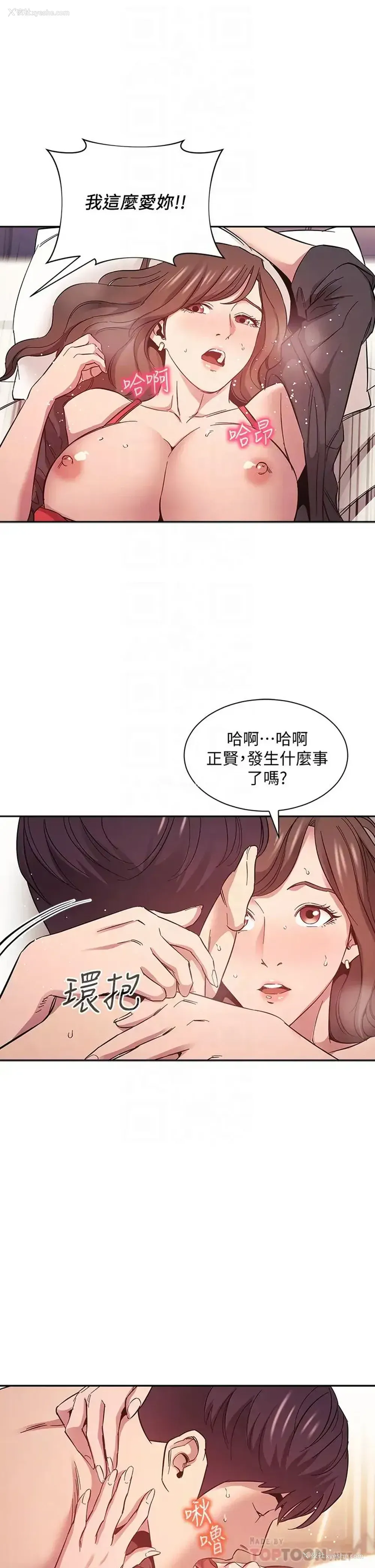 5P - 朋友的妈妈