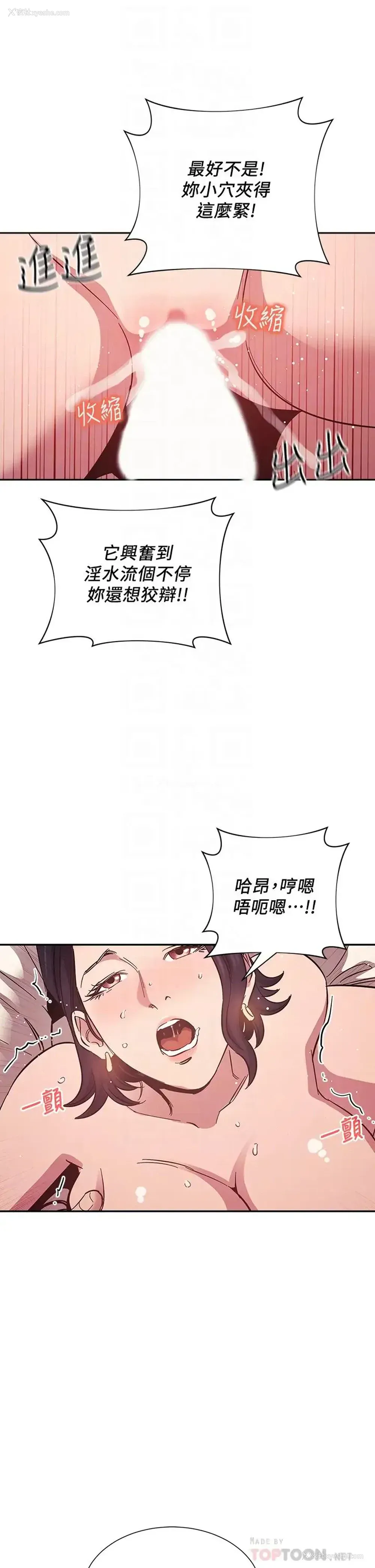 10P - 朋友的妈妈