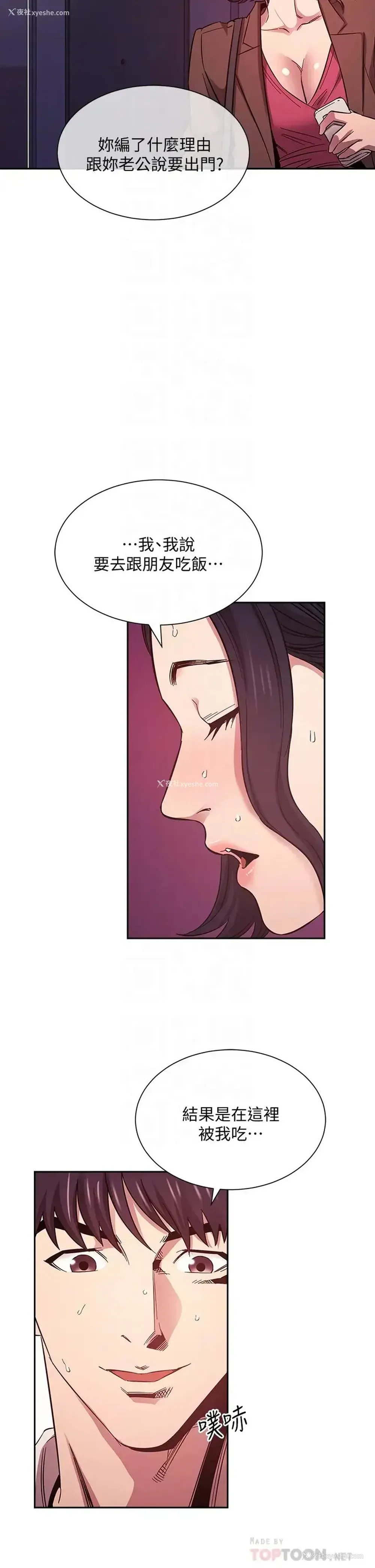 12P - 朋友的妈妈
