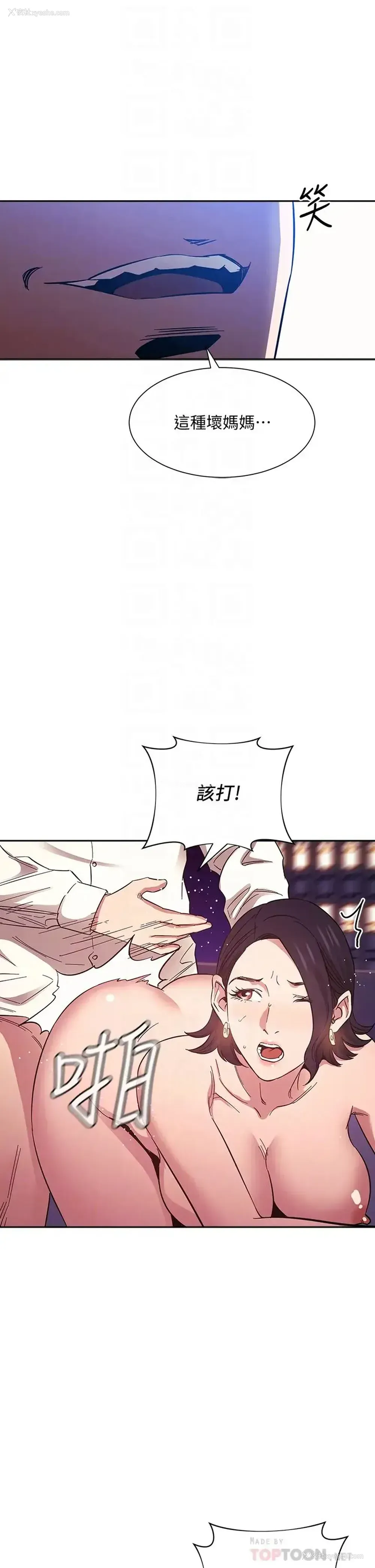 14P - 朋友的妈妈