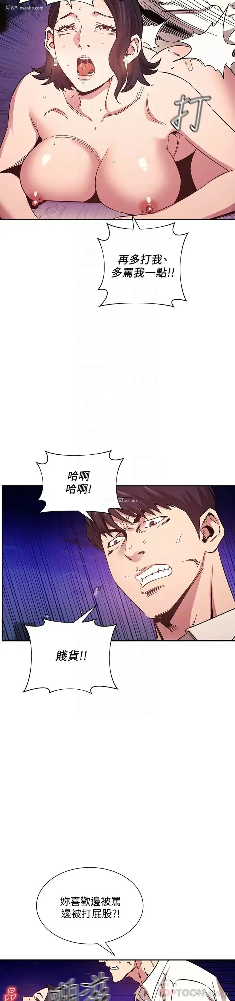 16P - 朋友的妈妈