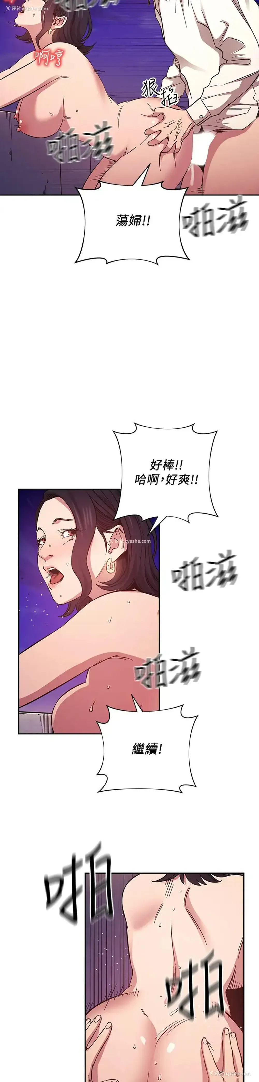 17P - 朋友的妈妈