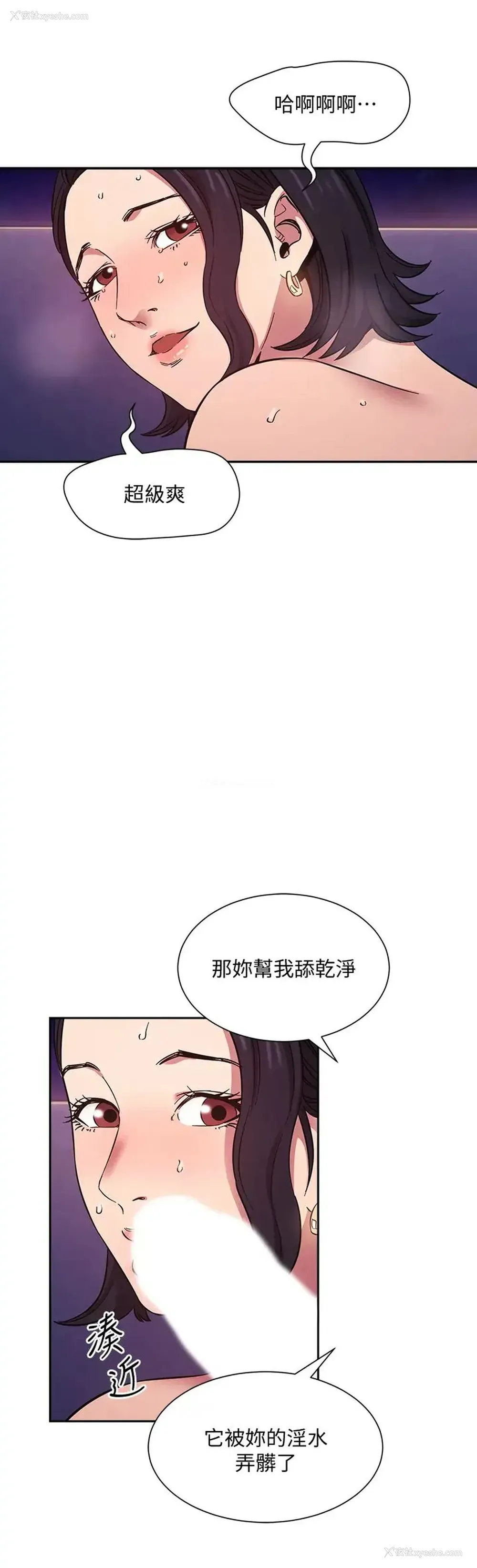 23P - 朋友的妈妈
