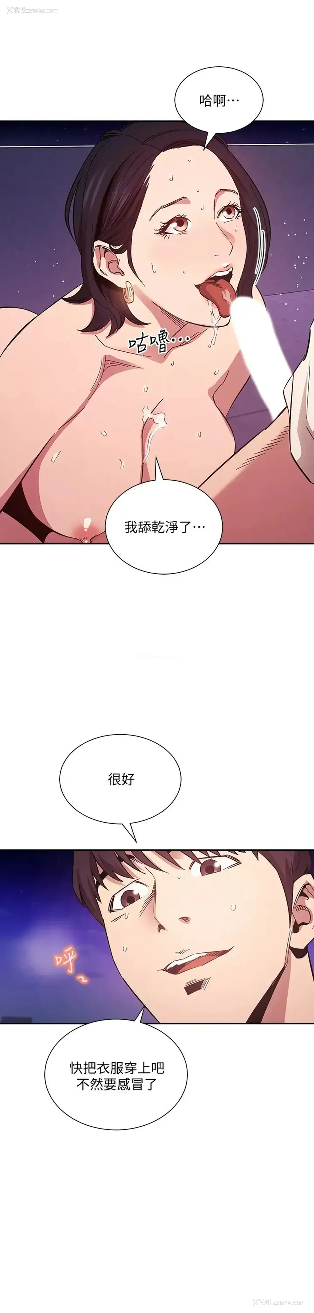 27P - 朋友的妈妈