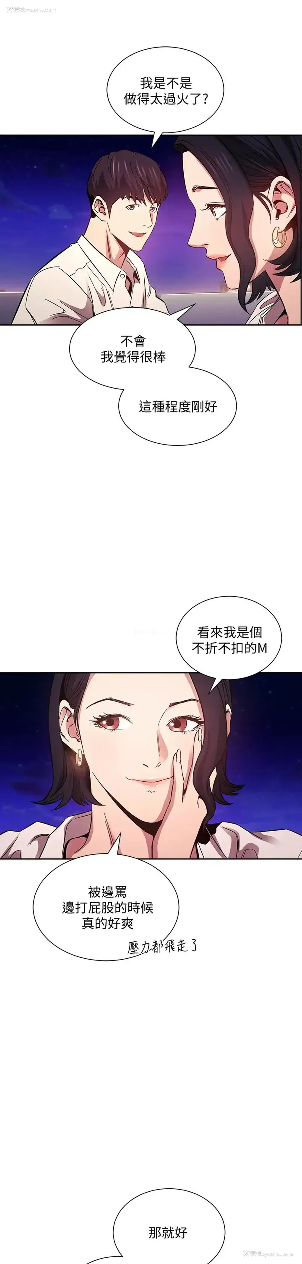 29P - 朋友的妈妈