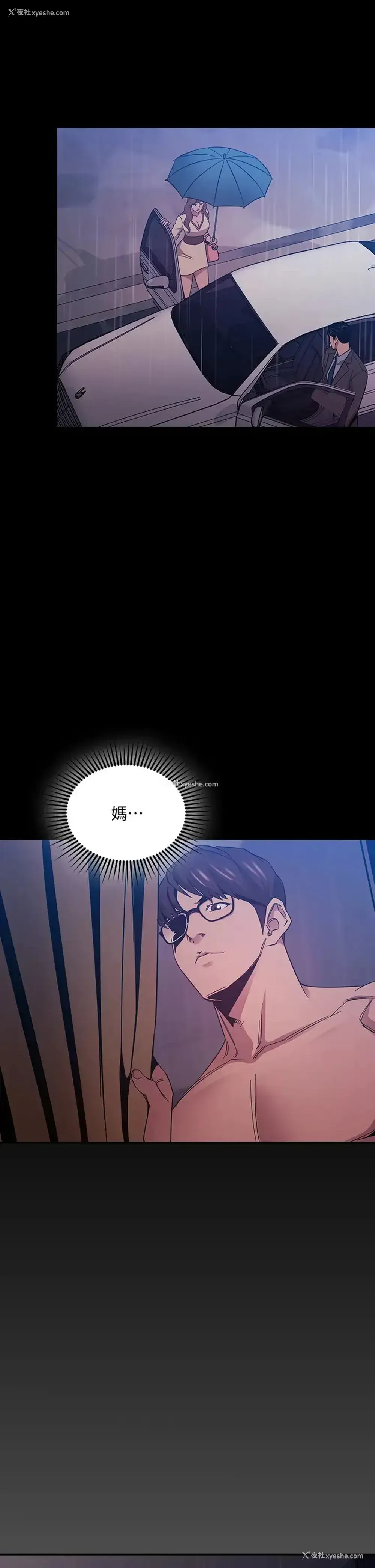 2P - 朋友的妈妈