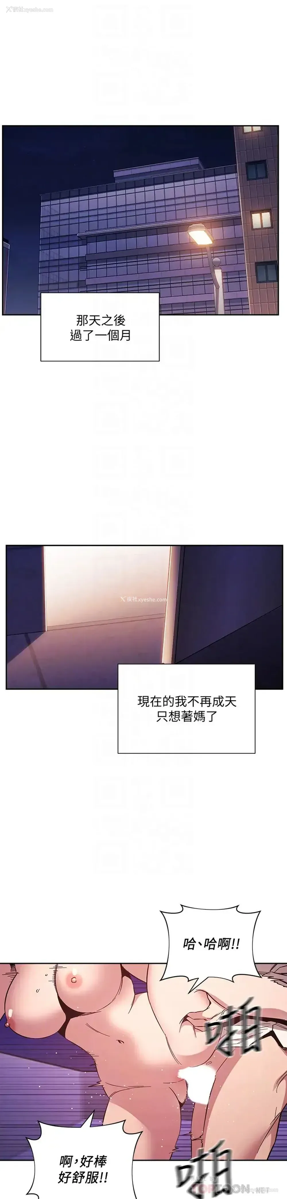 4P - 朋友的妈妈