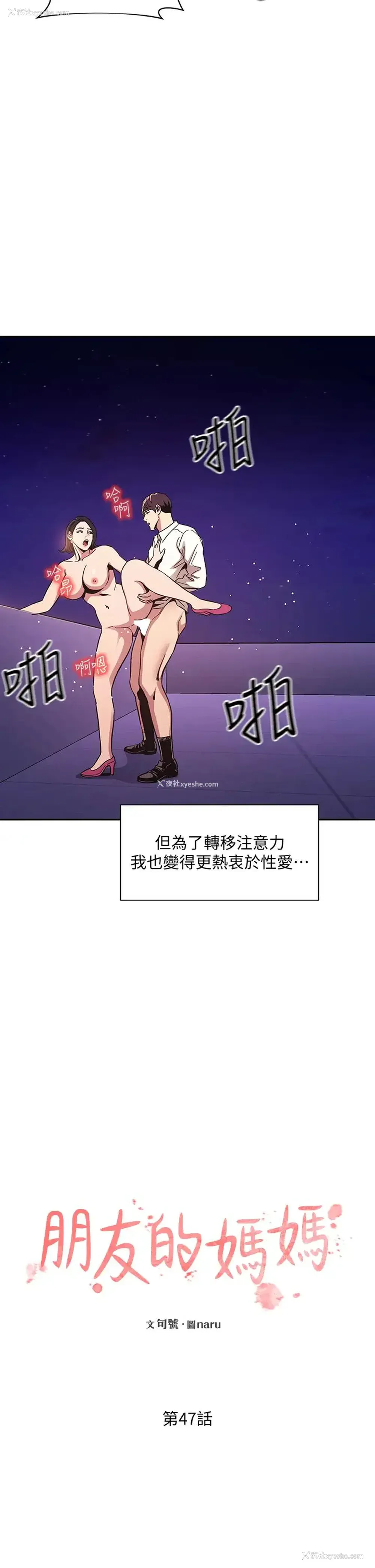 5P - 朋友的妈妈