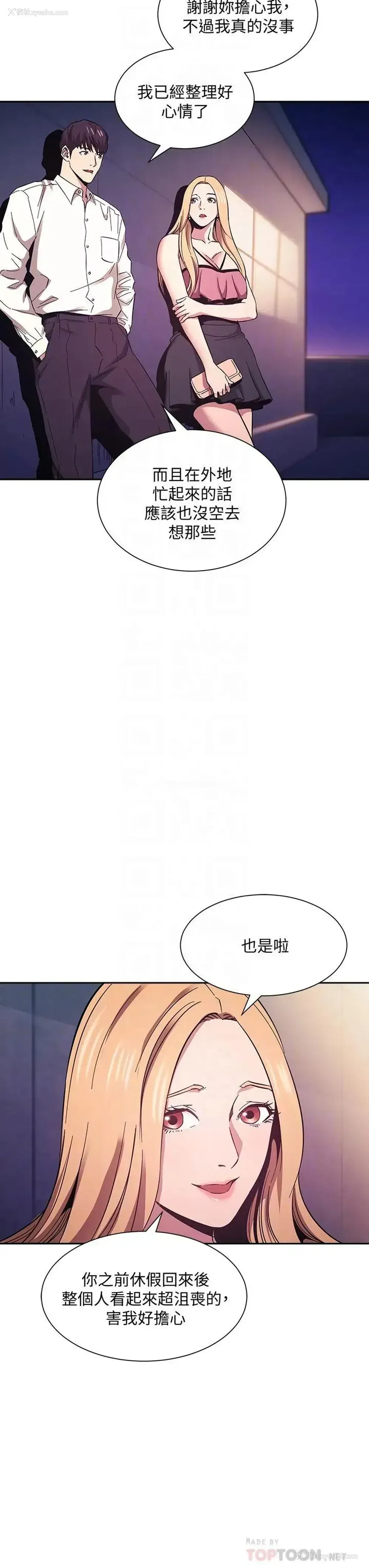 10P - 朋友的妈妈
