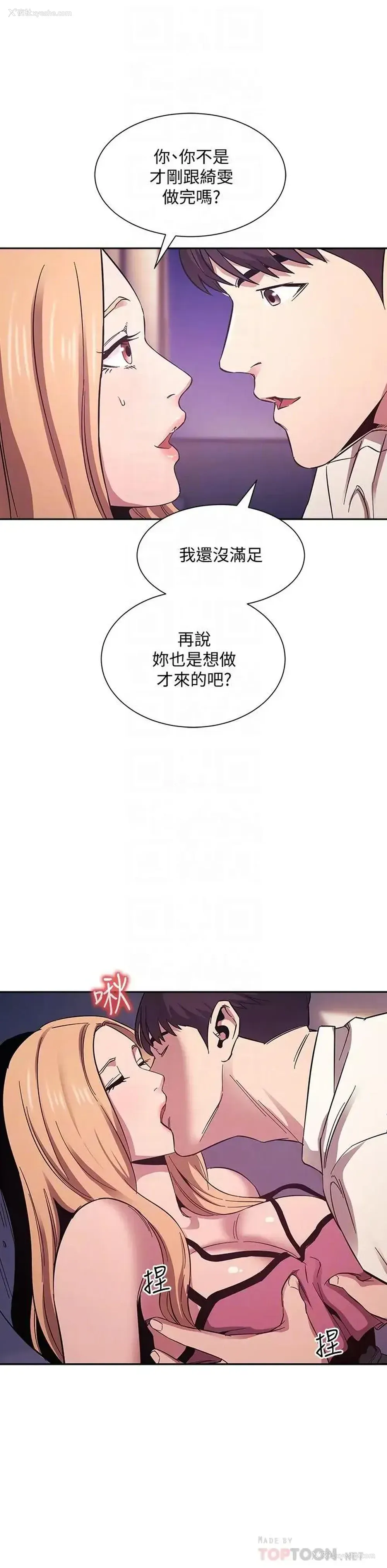 11P - 朋友的妈妈