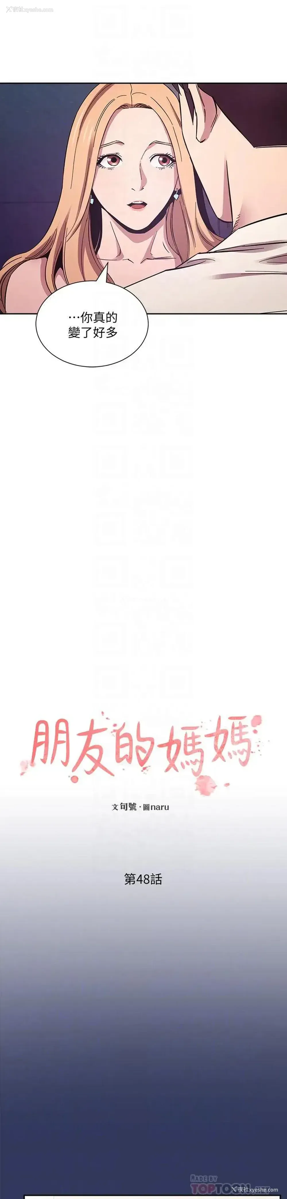 13P - 朋友的妈妈