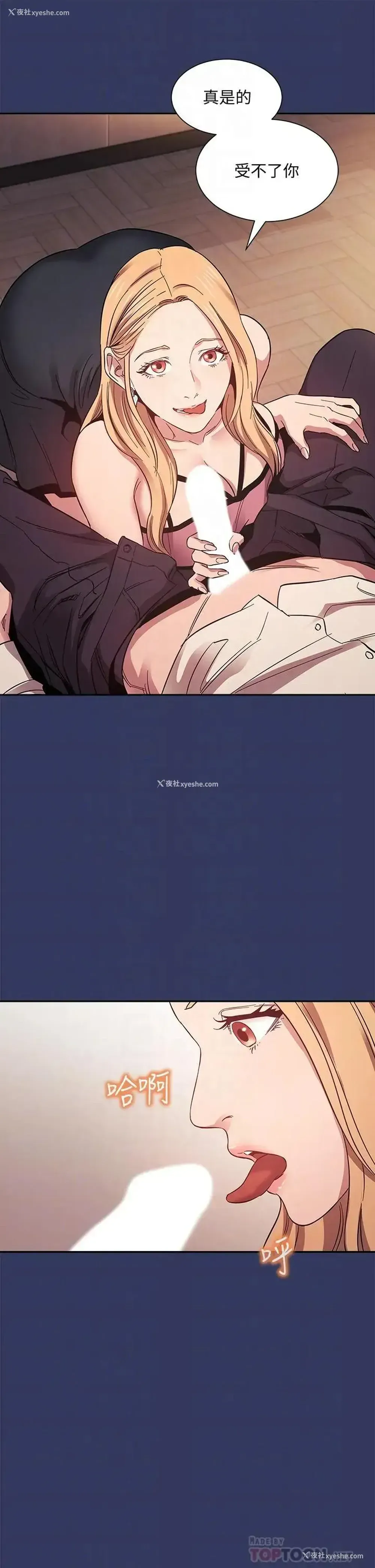 17P - 朋友的妈妈