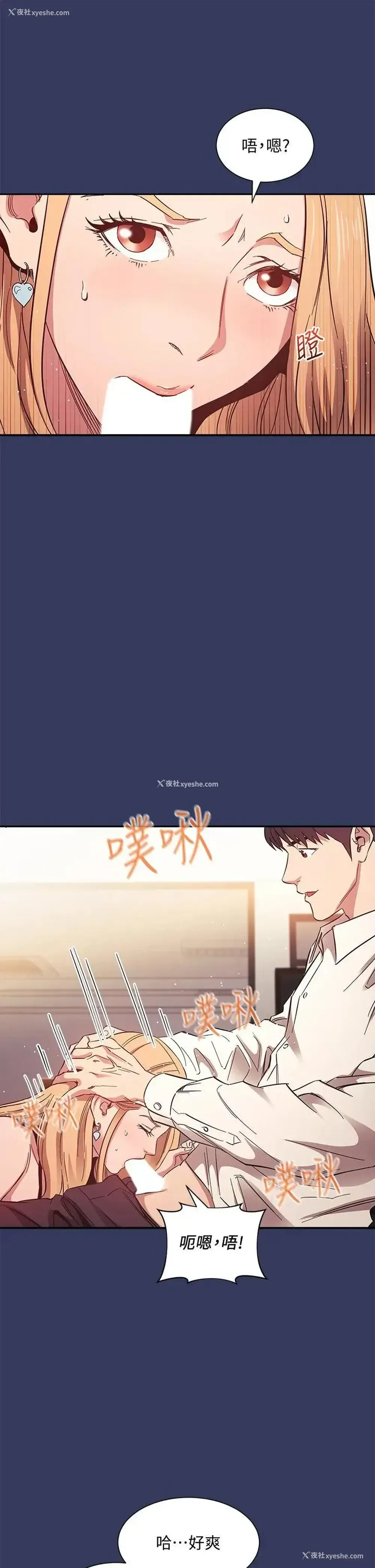 22P - 朋友的妈妈