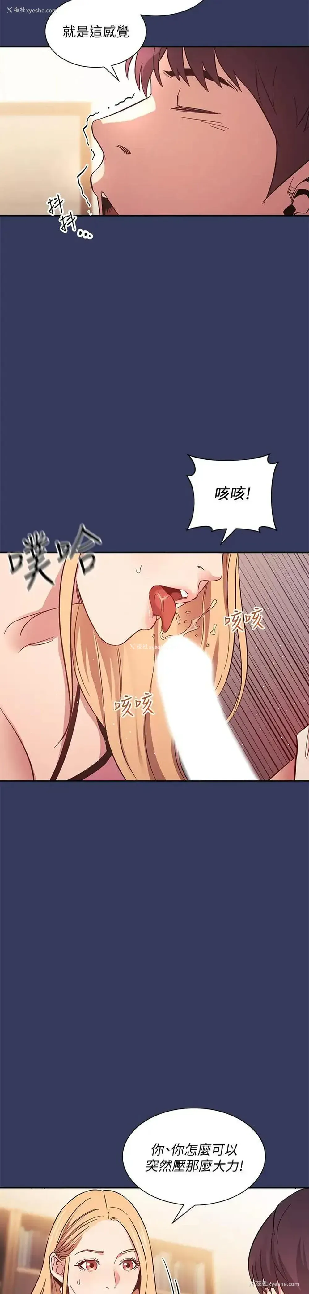 23P - 朋友的妈妈