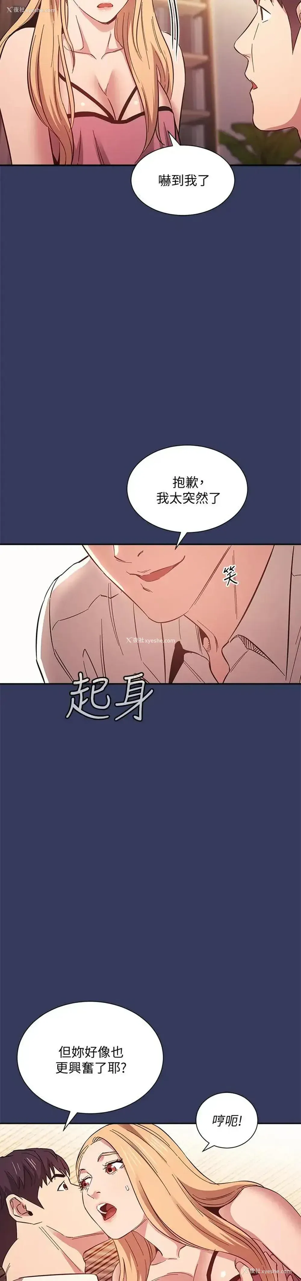 24P - 朋友的妈妈