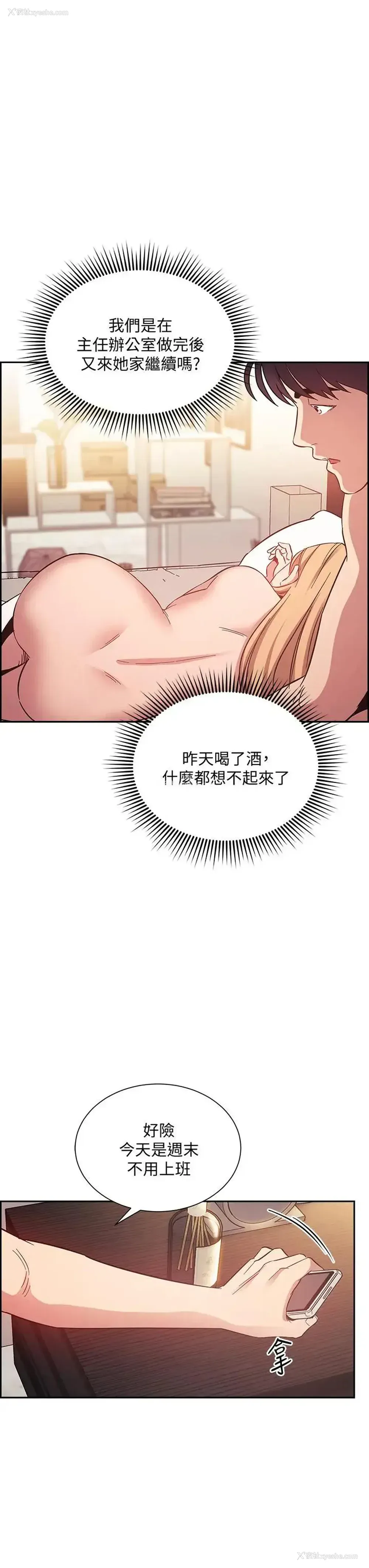 34P - 朋友的妈妈