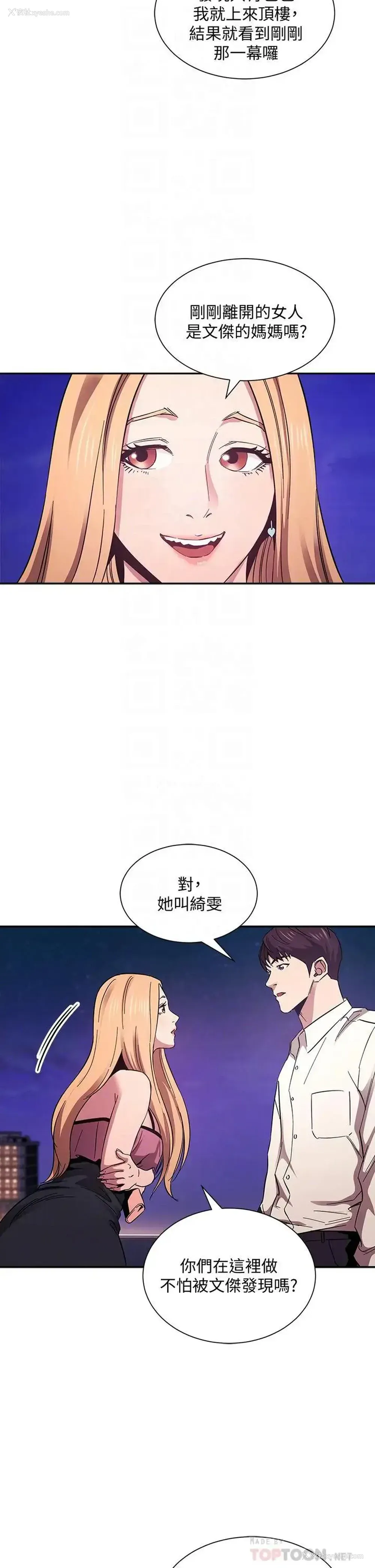 4P - 朋友的妈妈