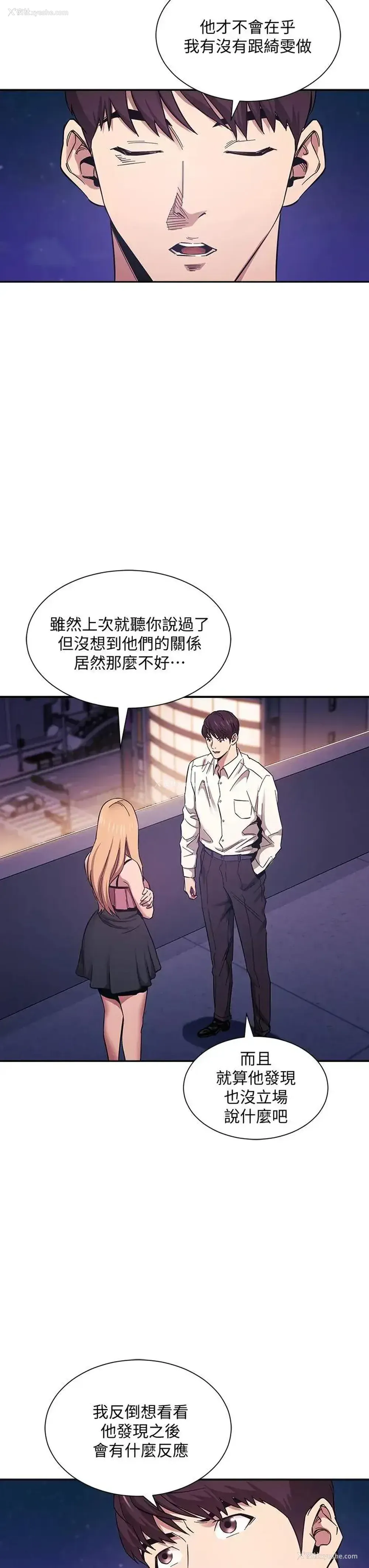 5P - 朋友的妈妈