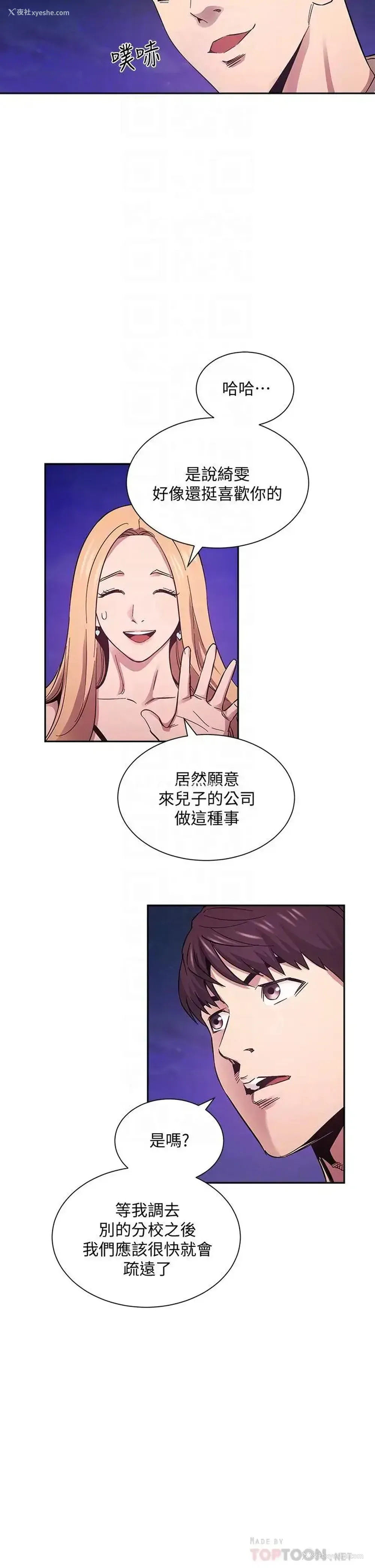 6P - 朋友的妈妈
