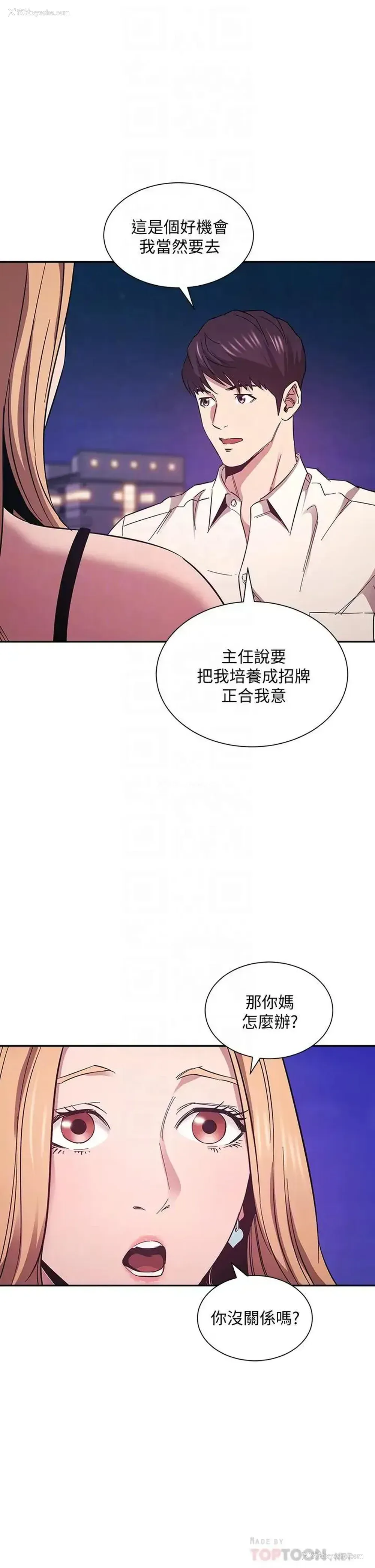 8P - 朋友的妈妈