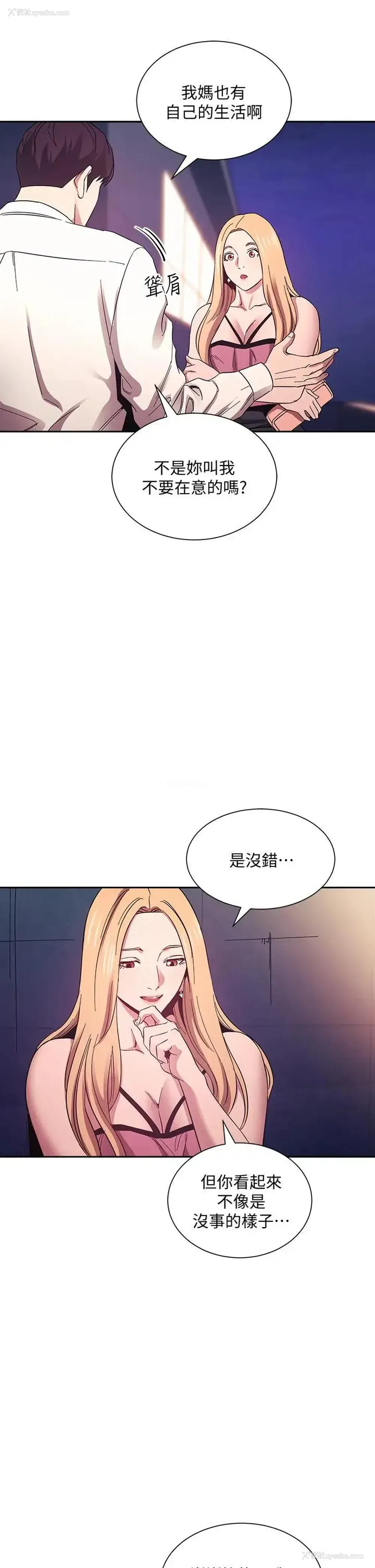 9P - 朋友的妈妈