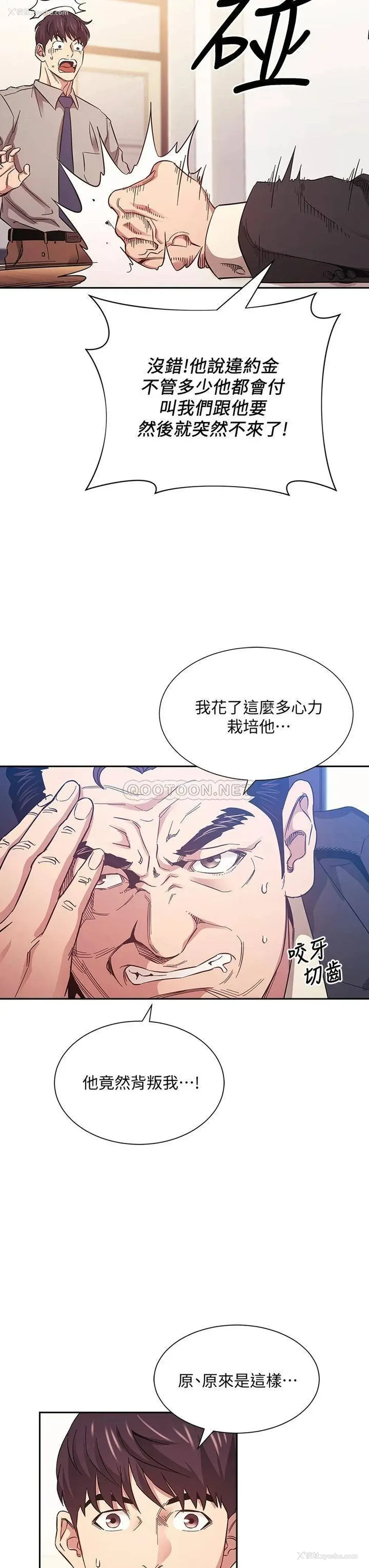 10P - 朋友的妈妈