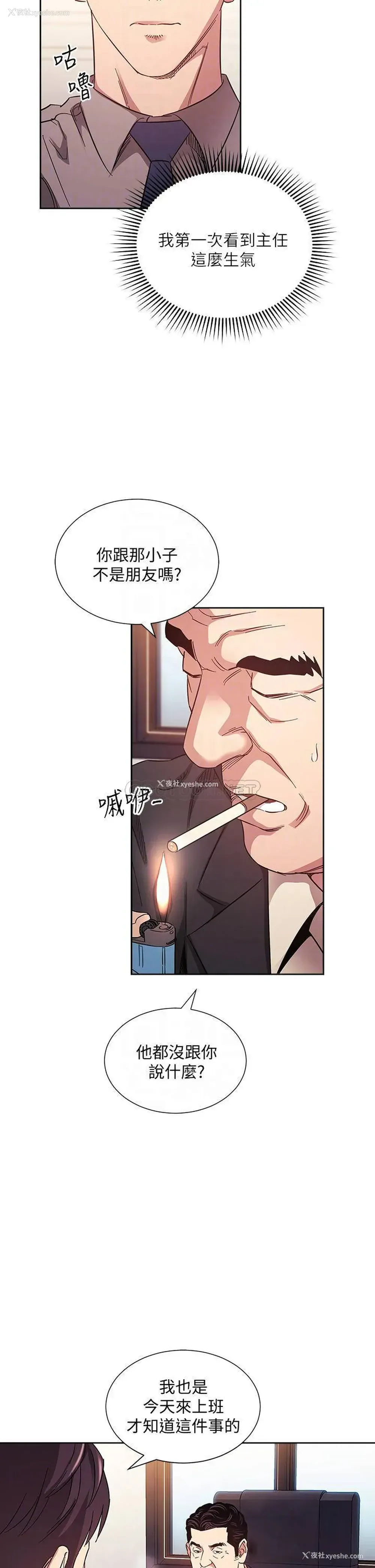 11P - 朋友的妈妈