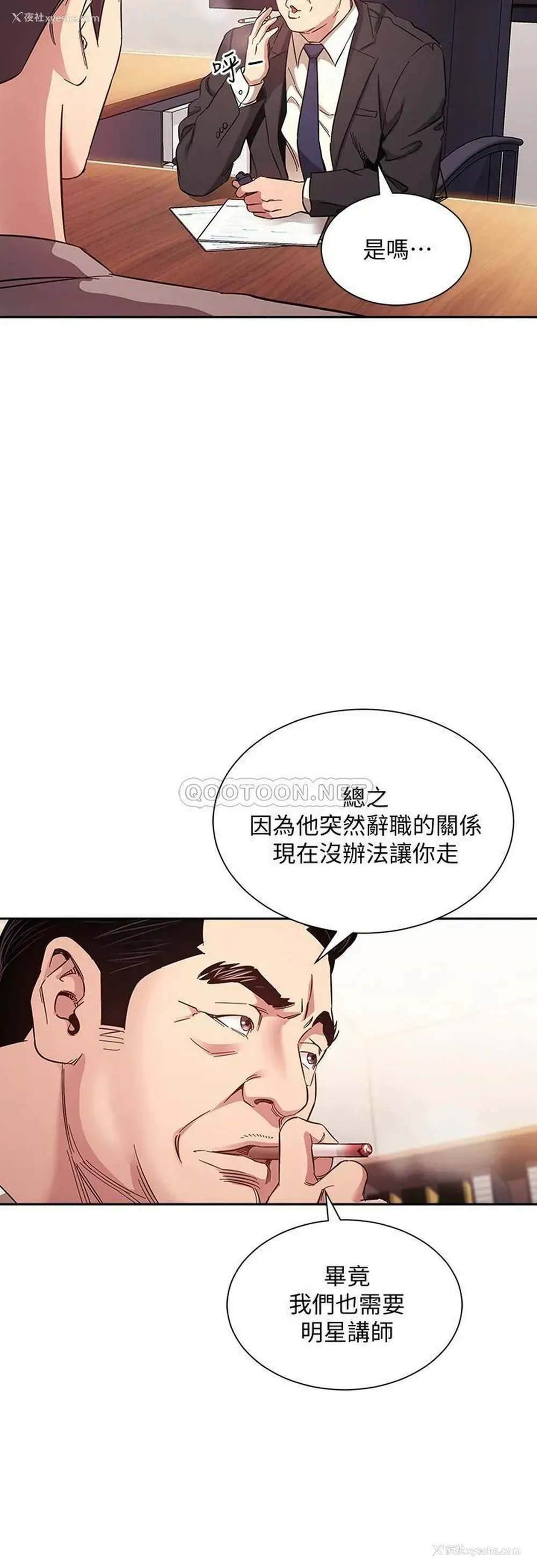 12P - 朋友的妈妈