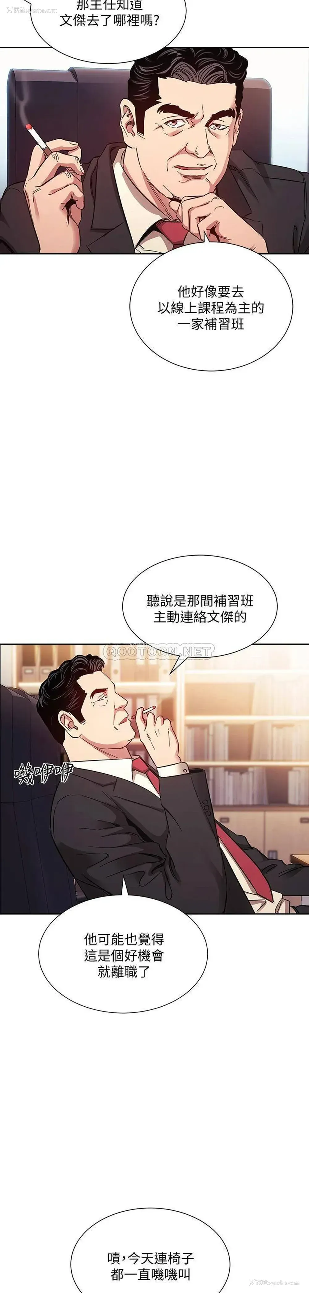 14P - 朋友的妈妈