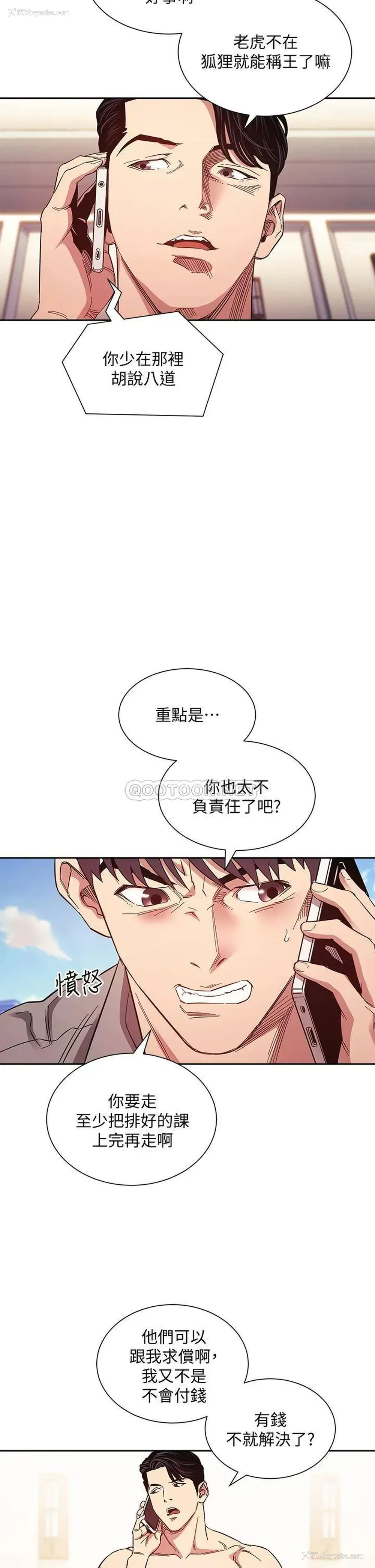 19P - 朋友的妈妈