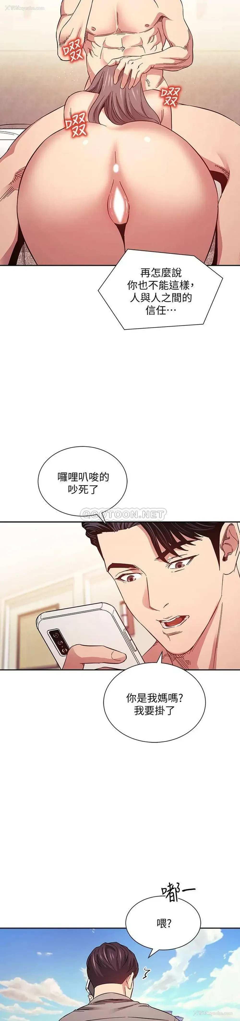 20P - 朋友的妈妈