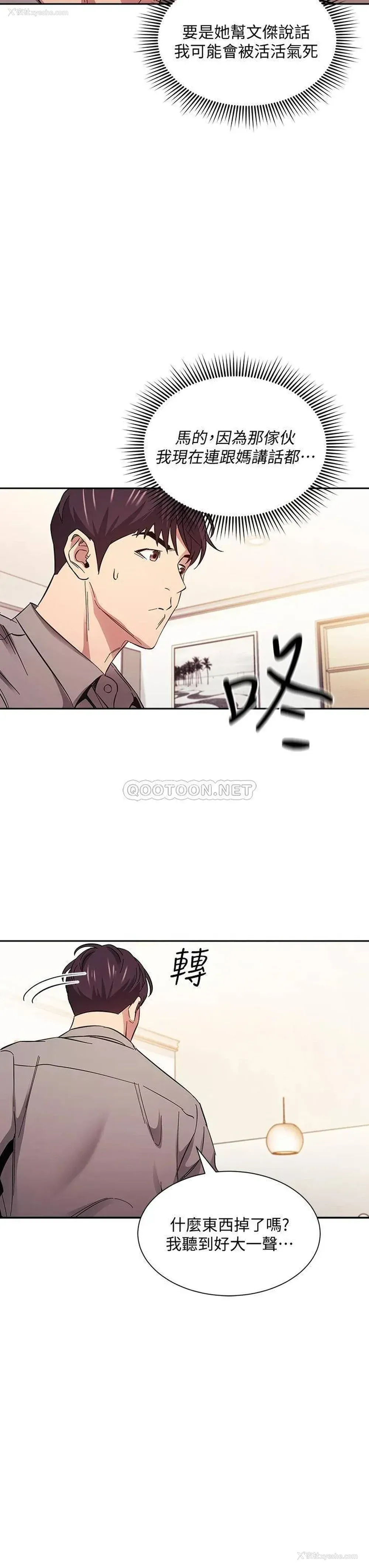 24P - 朋友的妈妈