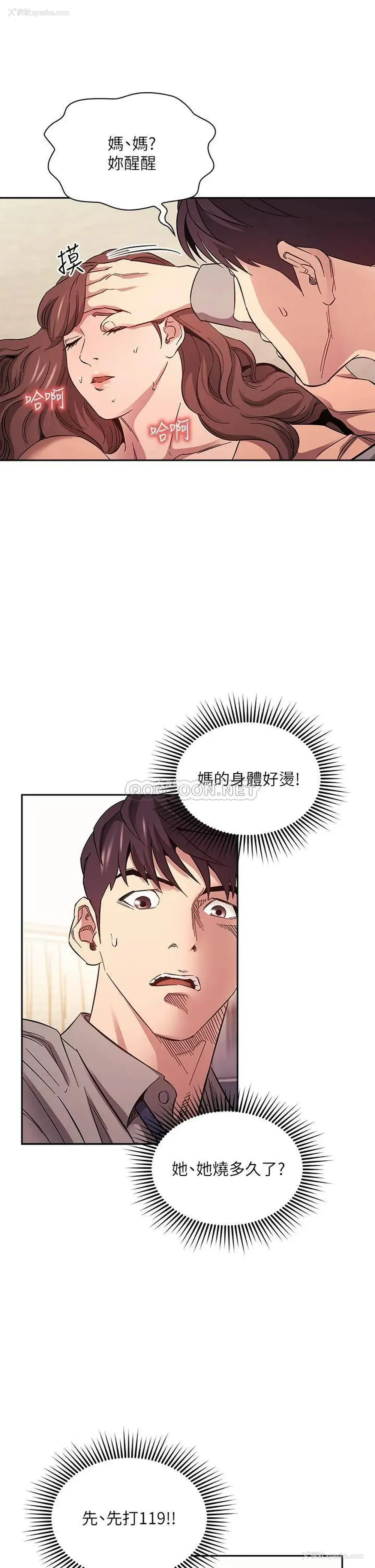 27P - 朋友的妈妈