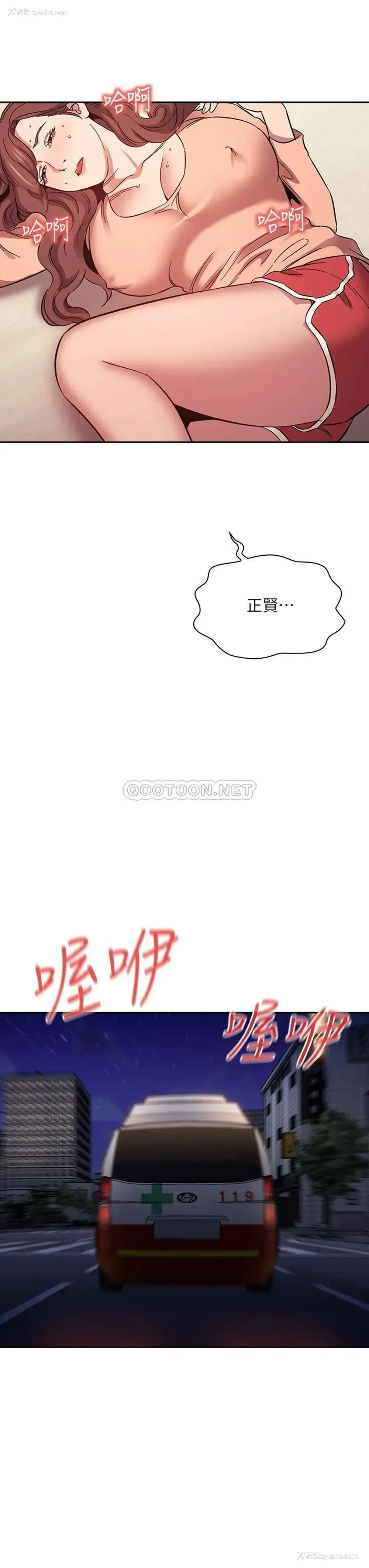 29P - 朋友的妈妈