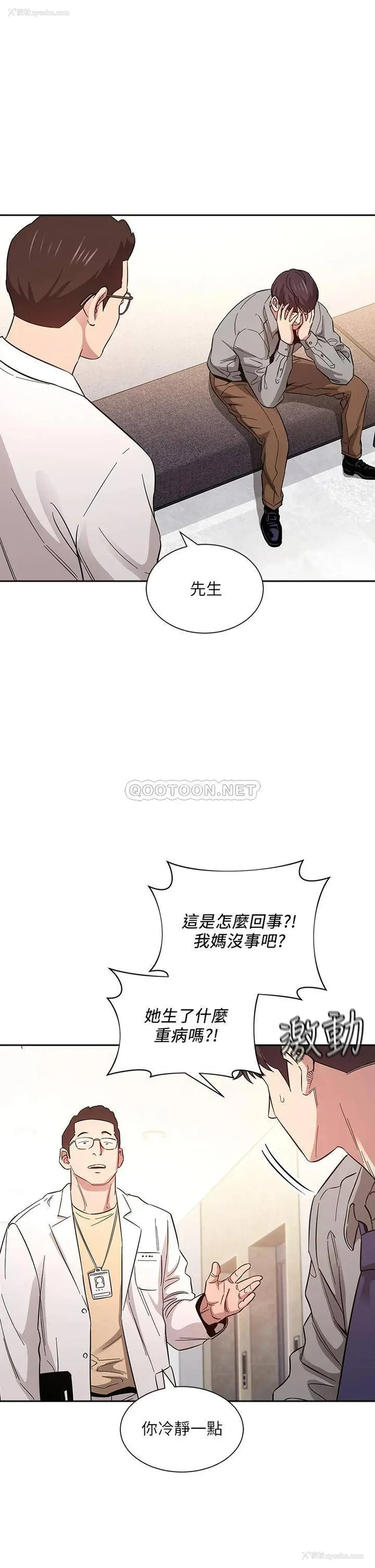 30P - 朋友的妈妈