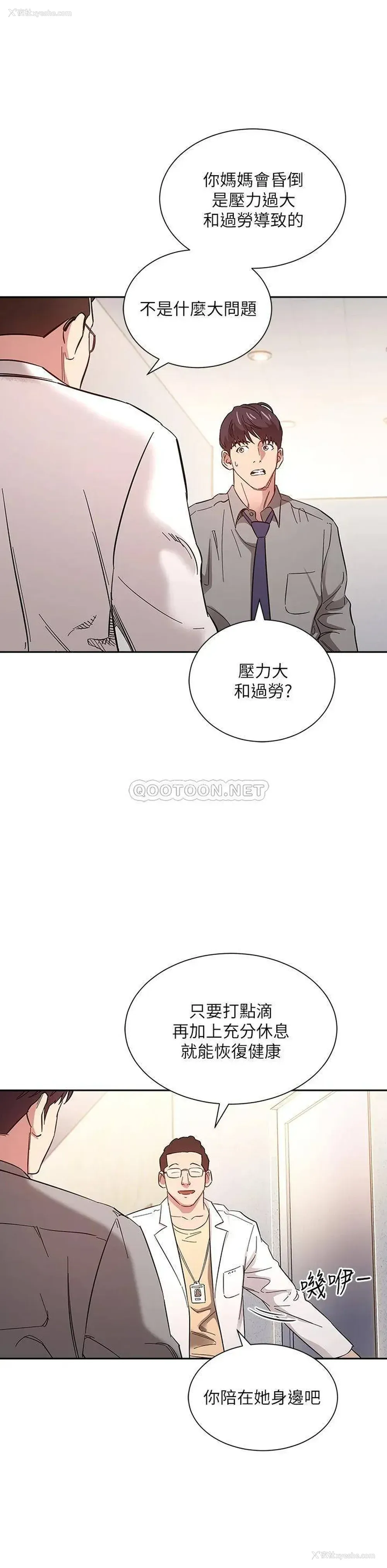 31P - 朋友的妈妈
