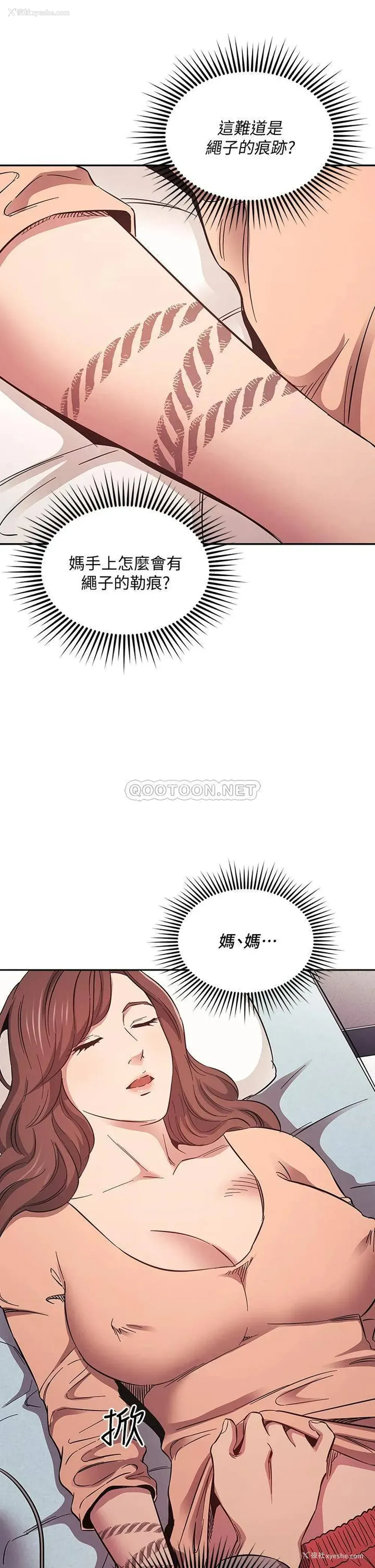 33P - 朋友的妈妈