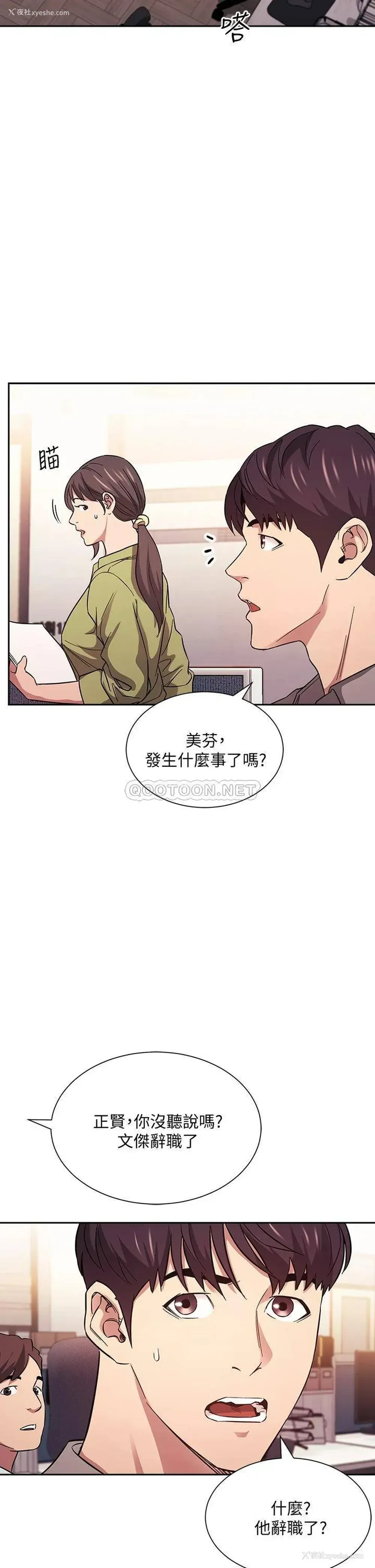 4P - 朋友的妈妈