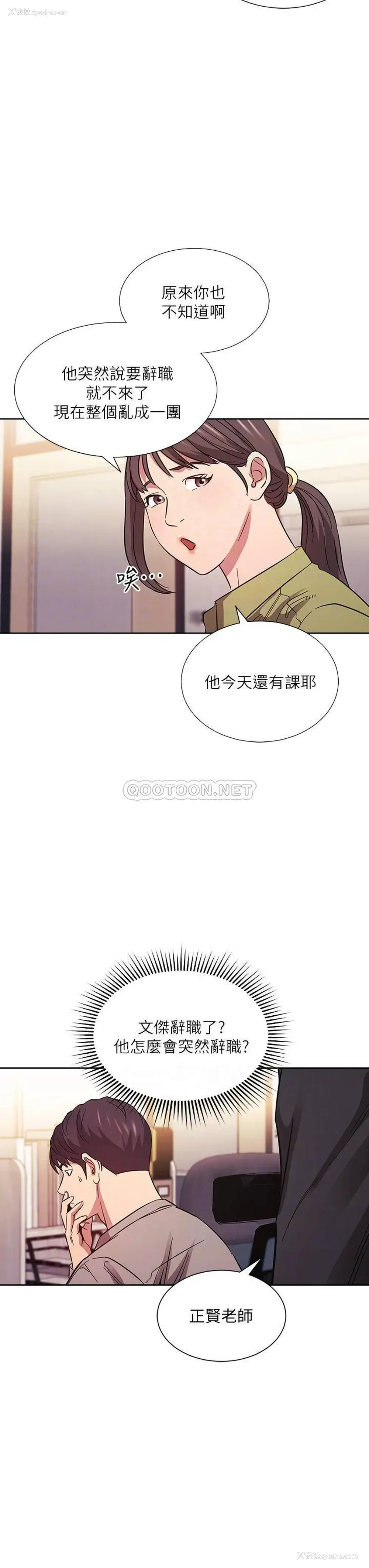 5P - 朋友的妈妈