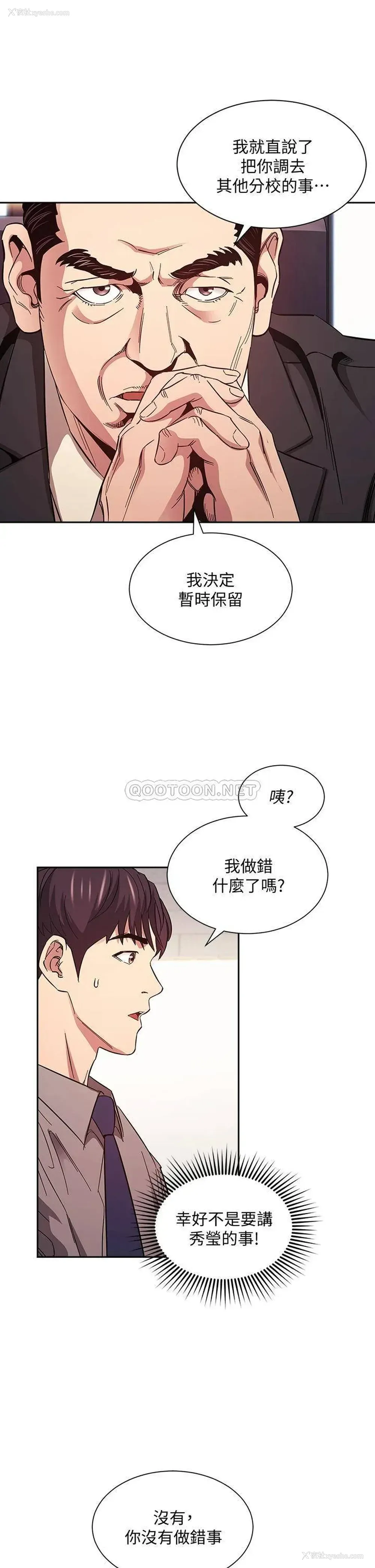 8P - 朋友的妈妈