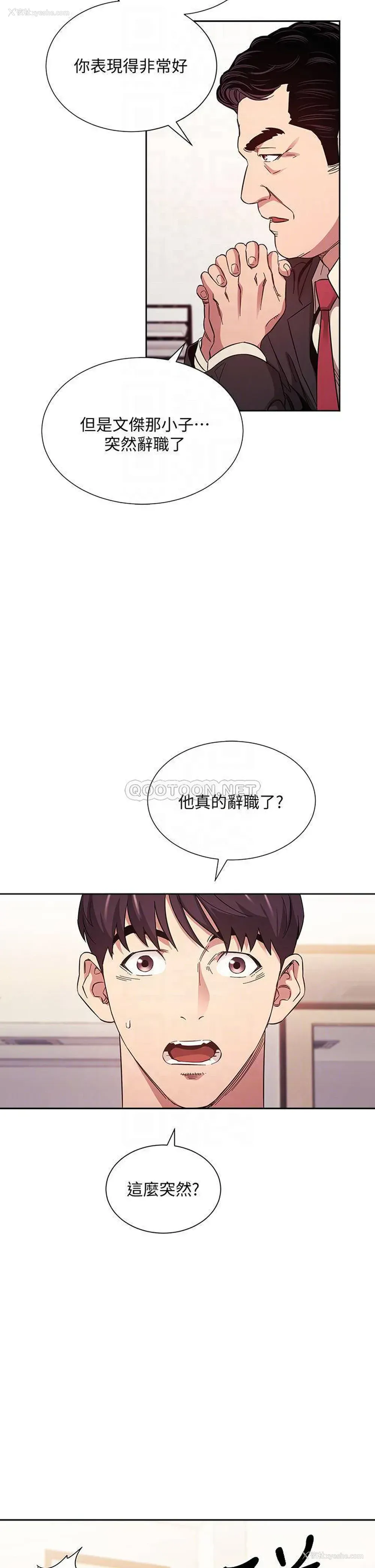 9P - 朋友的妈妈