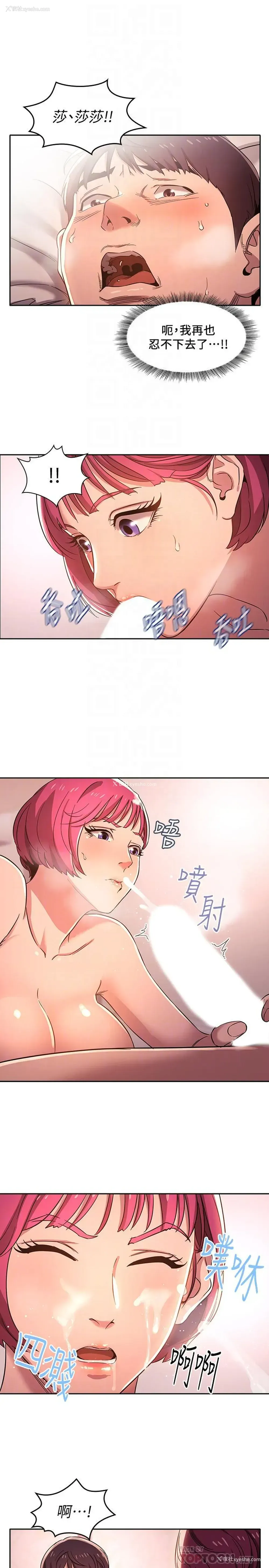 12P - 朋友的妈妈