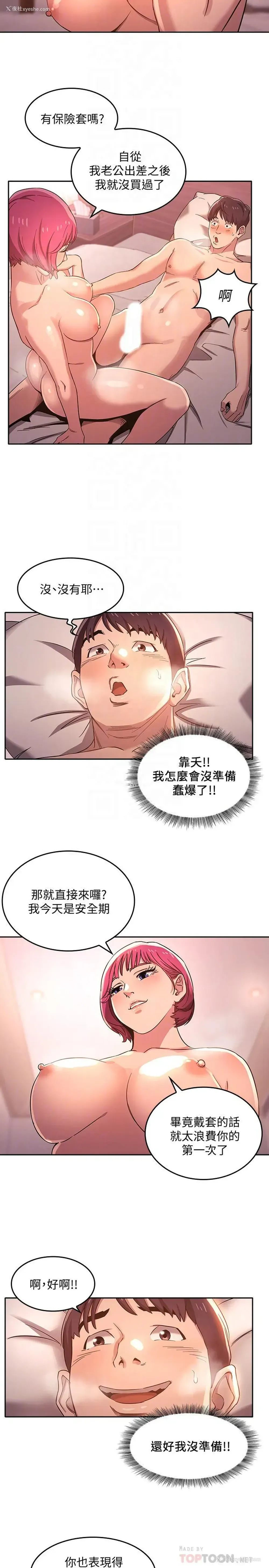 14P - 朋友的妈妈